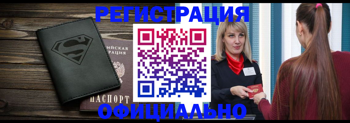 найти адрес прописки в Отрадном